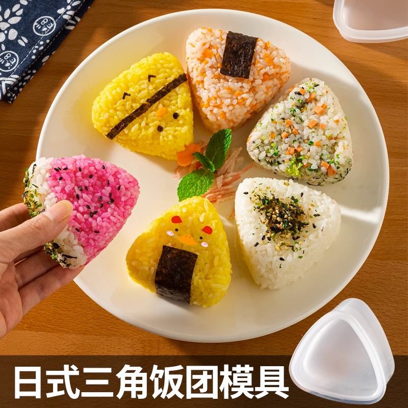 饭团模具日式三角寿司儿童