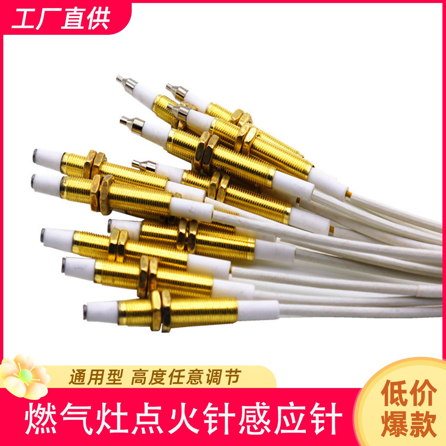 燃气灶点火针通用天然气煤气灶万能打火感应针点火器灶具配件大全