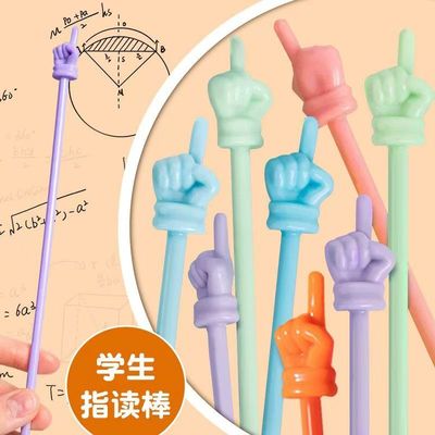 教学棒儿童阅读指读棒点读硅胶