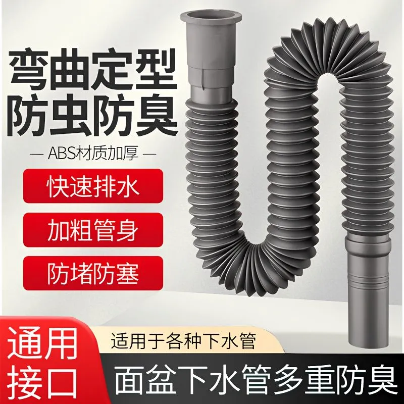 面盆池管道加长下水管洗脸盆防臭软管洗手台盆下水器配件排水管