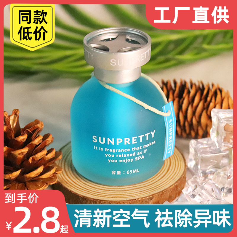 车载香水挂件持久淡香汽车用香氛男香薰女专用挂式吊坠高档便携