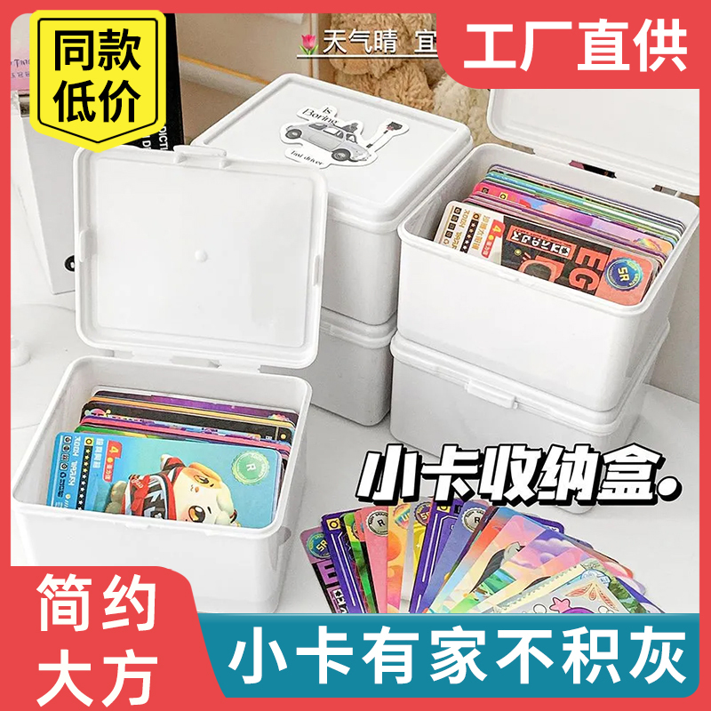 多功能防尘盒纯白翻盖收纳盒咕卡小马宝莉小卡卡膜收纳整理盒子