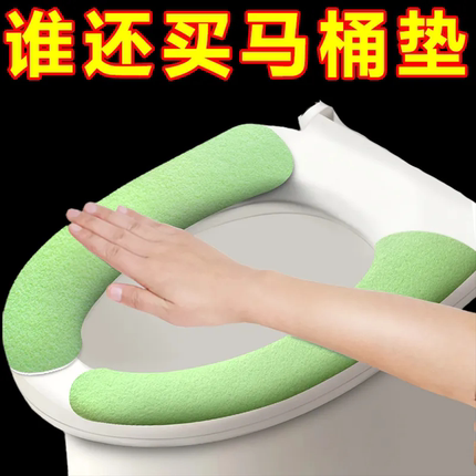 粘贴式马桶垫子四季通用夏季马桶贴圈家用厕所坐便器坐垫贴冬新款