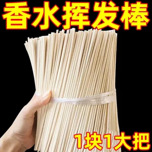 花露水挥发棒香薰扩香棒家用室内持久散香香水藤条香氛棒厕所房间