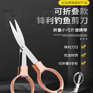 加厚折叠剪刀手工缝纫剪纸拆快递不锈钢便捷钓鱼专用家用办公文具
