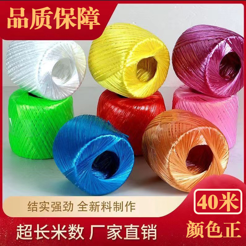 全新料塑料捆扎绳小卷尼龙绳