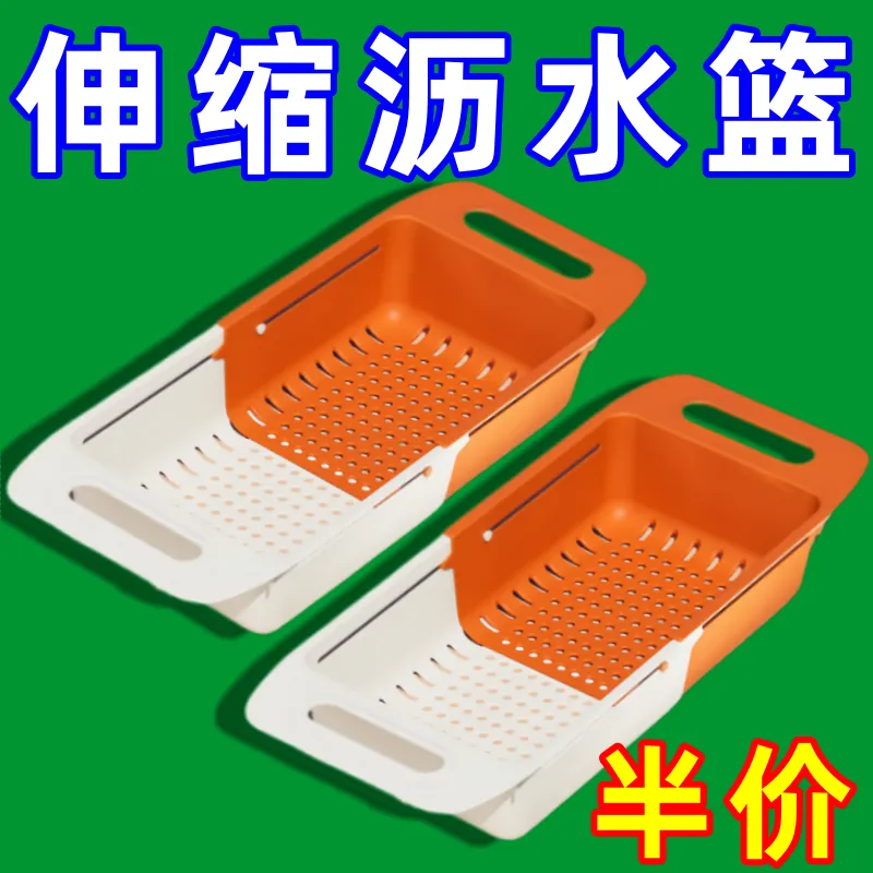 沥水篮碗架家用厨房洗菜盆放碗筷收纳架洗碗水池伸缩水槽置物架子