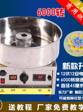 徐州圆梦花式棉花糖机器