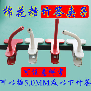 圆梦花式 棉花糖半成品夹子竹签卡通动物多功能夹子展示架随意弯曲