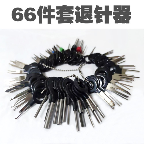 退针器汽车线束取推挑针