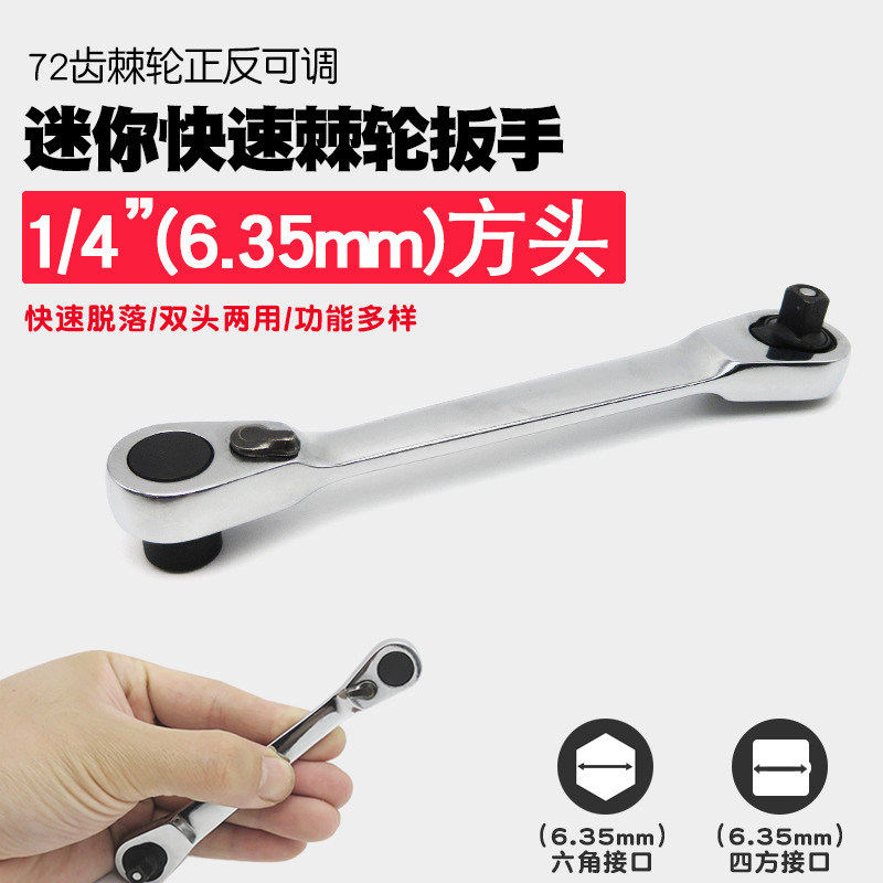 迷你棘轮扳手批头手柄批嘴螺丝刀批小飞双向套筒扳手起子改锥工具
