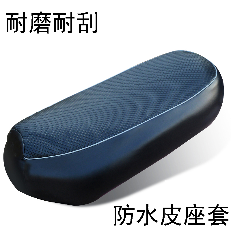 防水防晒座套皮电动车摩托车四季通用踏板车