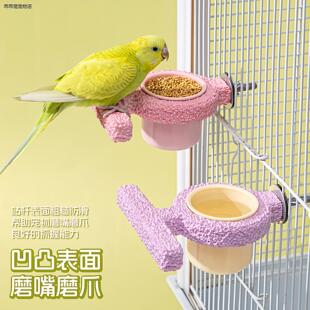 √鹦鹉站台食杯树脂磨爪棒带食盒站架虎皮玄凤食盆休息站杆喂食器