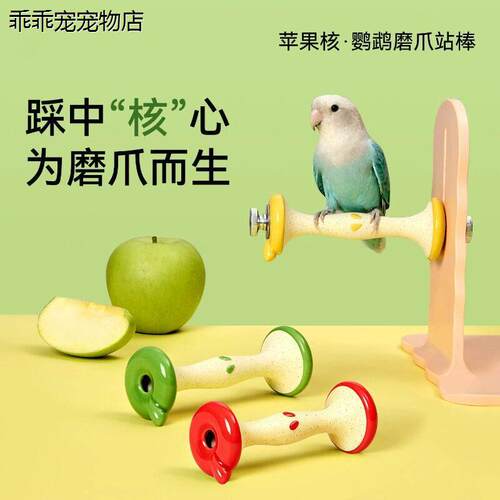它适鹦鹉站杆磨爪棒鸟站架八哥