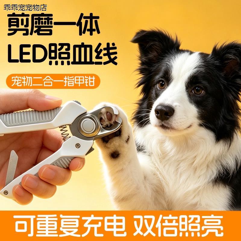 √宠物猫咪狗狗指甲剪刀L