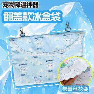 √雷森兔宠物冰盒袋降温防暑兔子冰盒套冰袋冰垫降温用品散热豚鼠