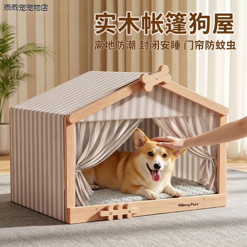 √狗狗窝可拆洗实木四季