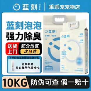 蓝刻纯豆腐猫砂蓝泡泡10kg大包奶香除臭秒结团猫舍专用吸水初漠