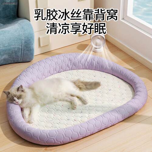 √猫窝夏日冰丝凉席新式