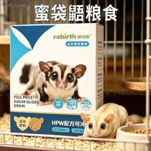 √蜜袋鼯粮食专用全阶段