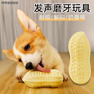 √犬类发声磨牙玩具棒状耐咬解闷宠物神器全阶段适用花生解闷玩具
