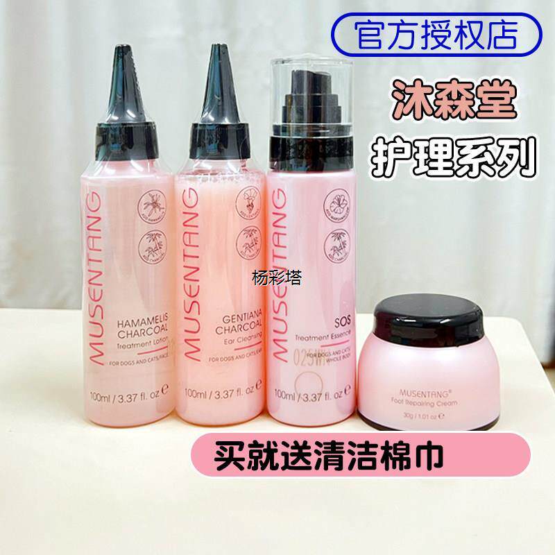 √沐森堂龙胆草竹炭净耳