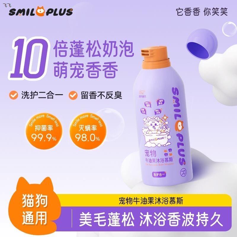 √开颜宠物牛油果沐浴慕图片