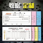 单据定做收款 收据单栏两联二联三联送货单销货销售合同定制印刷订