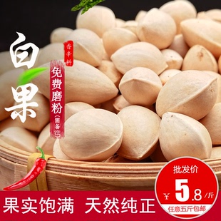 白果银杏果干500g正品非特级大白果