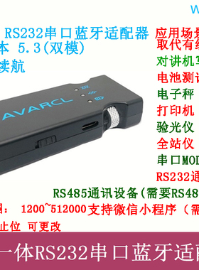 蓝淇WF610A RS232无线串口蓝牙适配器双模主从一体替代有线RS232