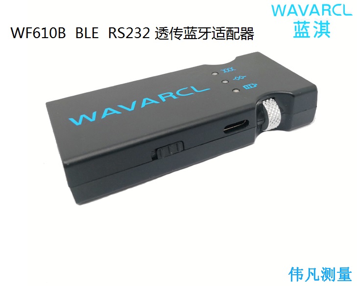 蓝淇WF610B RS232无线串口蓝牙适配器 BLE透传蓝牙模块验光仪