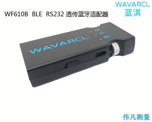 蓝淇WF610B RS232 无线串口蓝牙适配器 BLE透传蓝牙模块