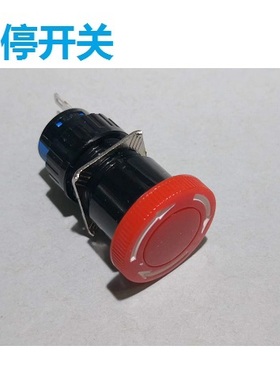 PANTEC 爱德华 操作盒 急停开关