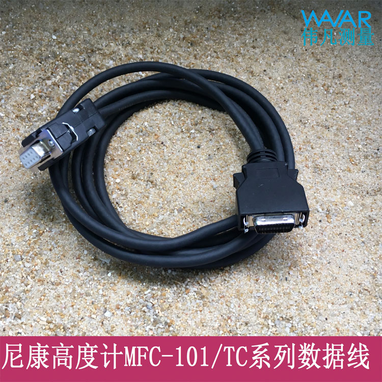 尼康nikon高度计mfc-101a/tc-101a/mfc/tc系列数据线