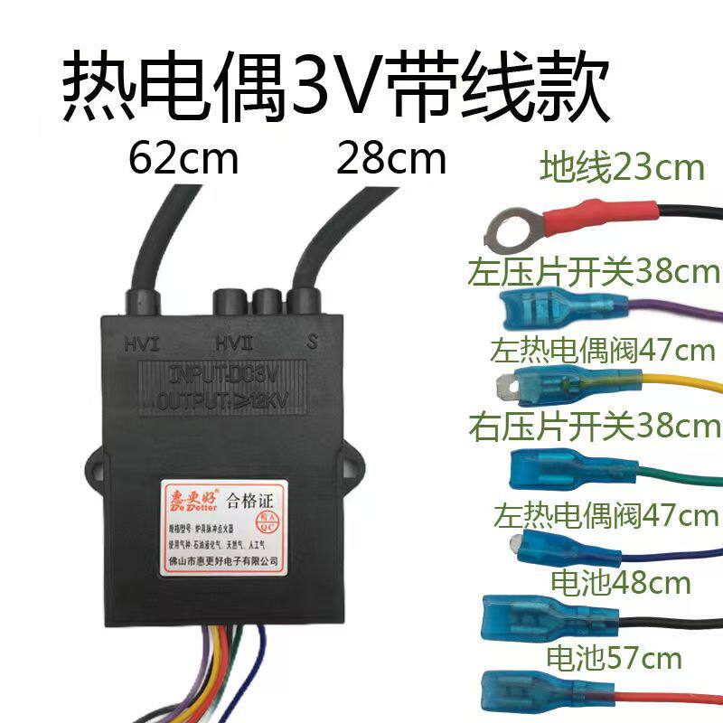 燃气灶煤气灶1.5V通用点火器带熄火保护报警脉冲点火器七线点火器