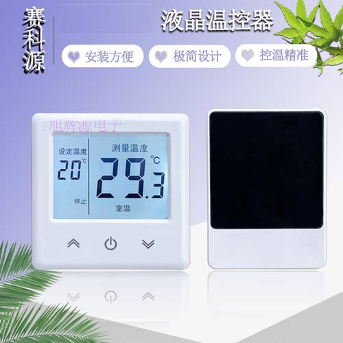 电动无线地暖温控阀分水器