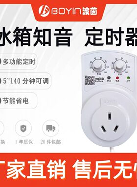 冰柜多功能电子温控器