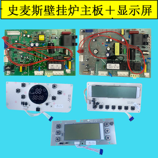 史麦斯邦太德雷斯曼欧德宝燃气壁挂炉配件主板控制器电路板