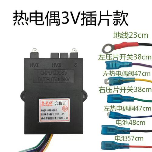 燃气灶3v通用点火器保护报警脉冲