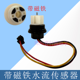 壁挂炉配件大全水流感应开关水流量传感器 万家乐 壁挂炉通用配件