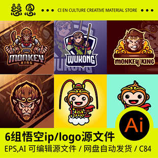 黑神话悟空周边IP形象logo设计源文件可编辑游戏wukong西游记IP