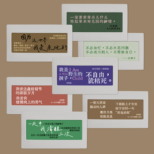 诗歌文学反转胶片艺术光影透卡励志加缪黑塞生日礼物纪念收藏周边