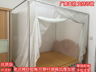 棉纱纹账 纯棉加密蚊帐老木床穿杆绑绳白色防尘顶传统单门家用老式