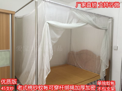 纯棉蚊帐老式棉纱防尘顶加密加厚