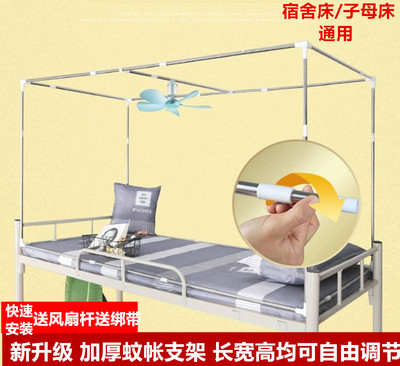 学生蚊帐支架宿舍床不绣钢伸缩杆