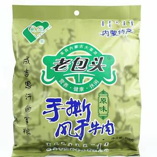 牛肉干 内蒙古手撕风干老包头牛肉干 418克原味五香味香辣味 包邮