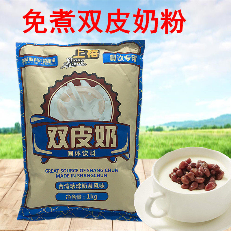 上椿双皮奶粉1000g免煮正宗港式奶茶店甜品专用自制烘焙商用原料|msdalam kategori kopi/oatmeal/Dibancuh ke dalam teh, Lotus root kanji/oatmeal/minuman Chong, teh, Pearl serbuk teh susu - dari Buy2taobao.com untuk memberikan perkhidmatan ejen Taobao profesional membeli
