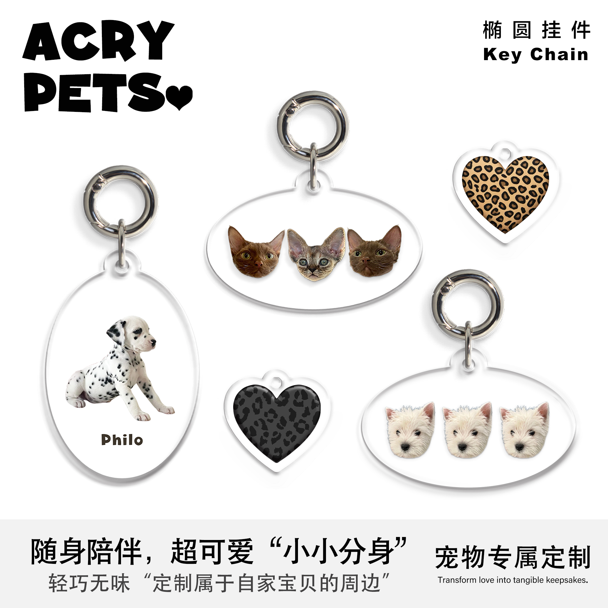AcryPets宠物合照Family系列挂件