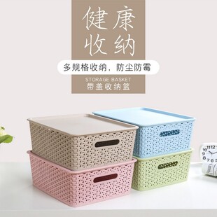 塑料藤编收纳箱整理箱框子桌面带盖收纳筐幼儿园储物箱玩具收纳盒