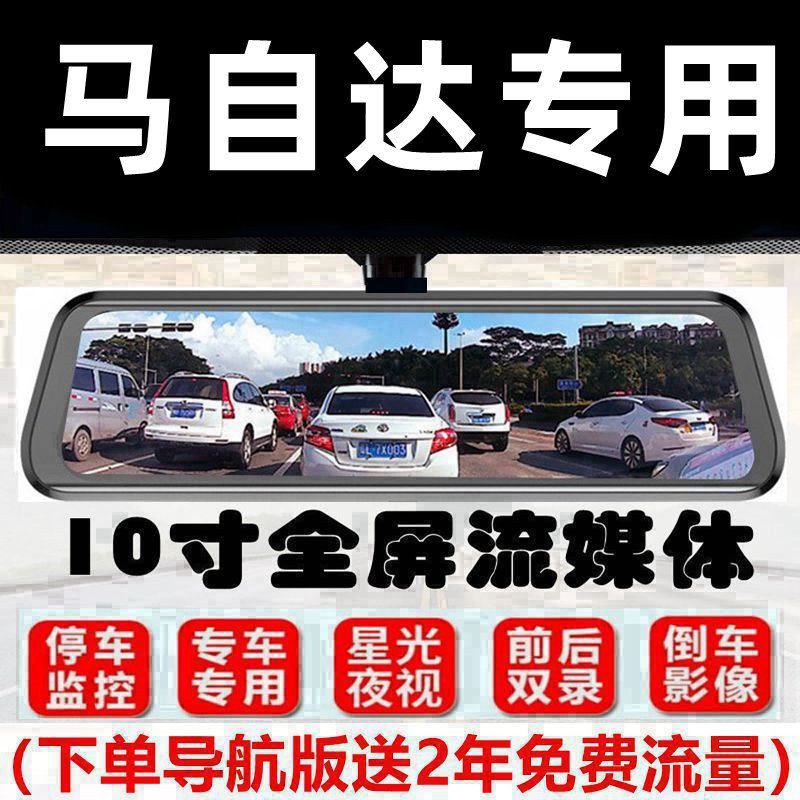 适用于马自达cx5专用行车记录仪次世代昂克赛拉cx4/3/6/阿特兹